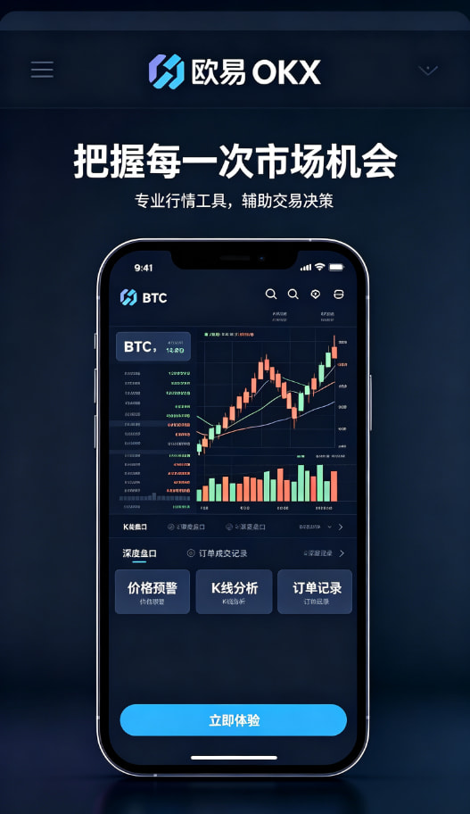 欧交易所app官方网站入口功能展示配图